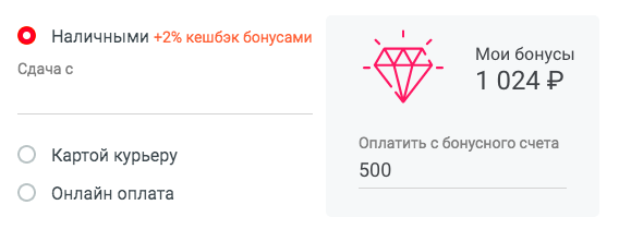 Как потратить бонусы Как потратить бонусы