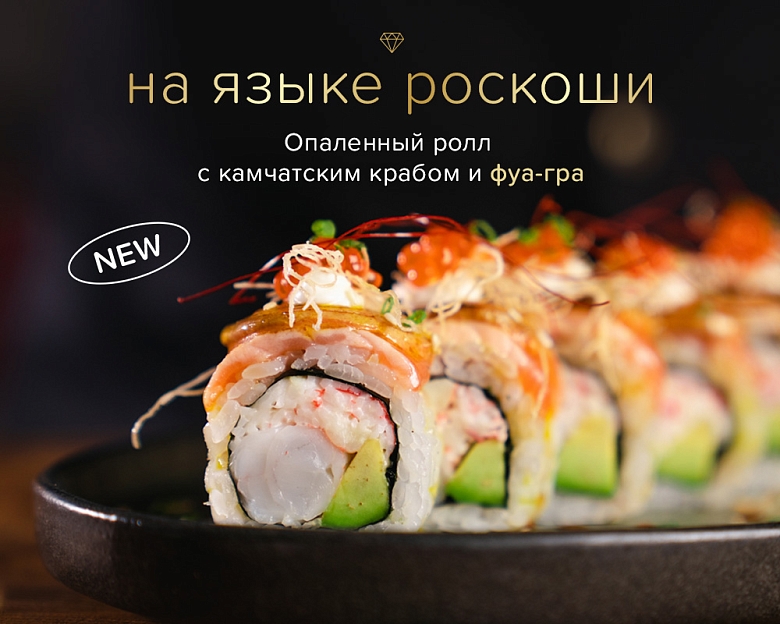 Sushi One / Доставка СПб | ВКонтакте