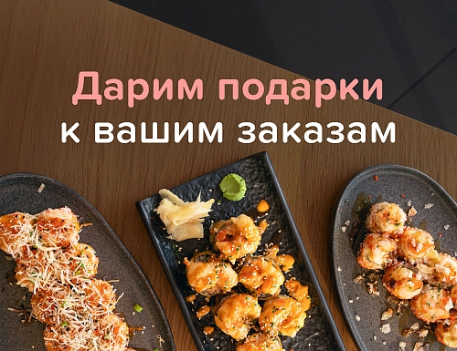 Запеченный ролл с курицей терияки (8 шт): доставка в Санкт-Петербурге и области за 45 минут