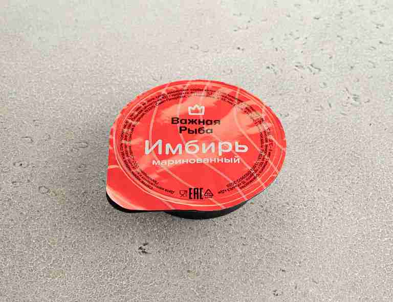 Имбирь