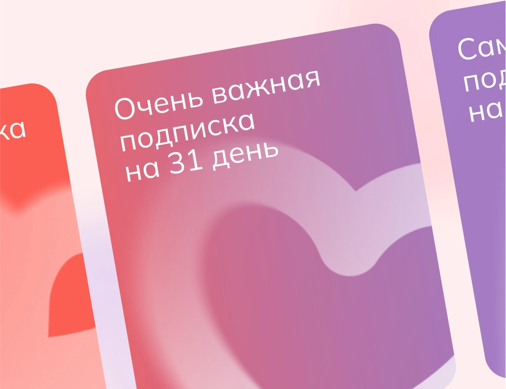 Подписки на привилегии Важной Рыбы