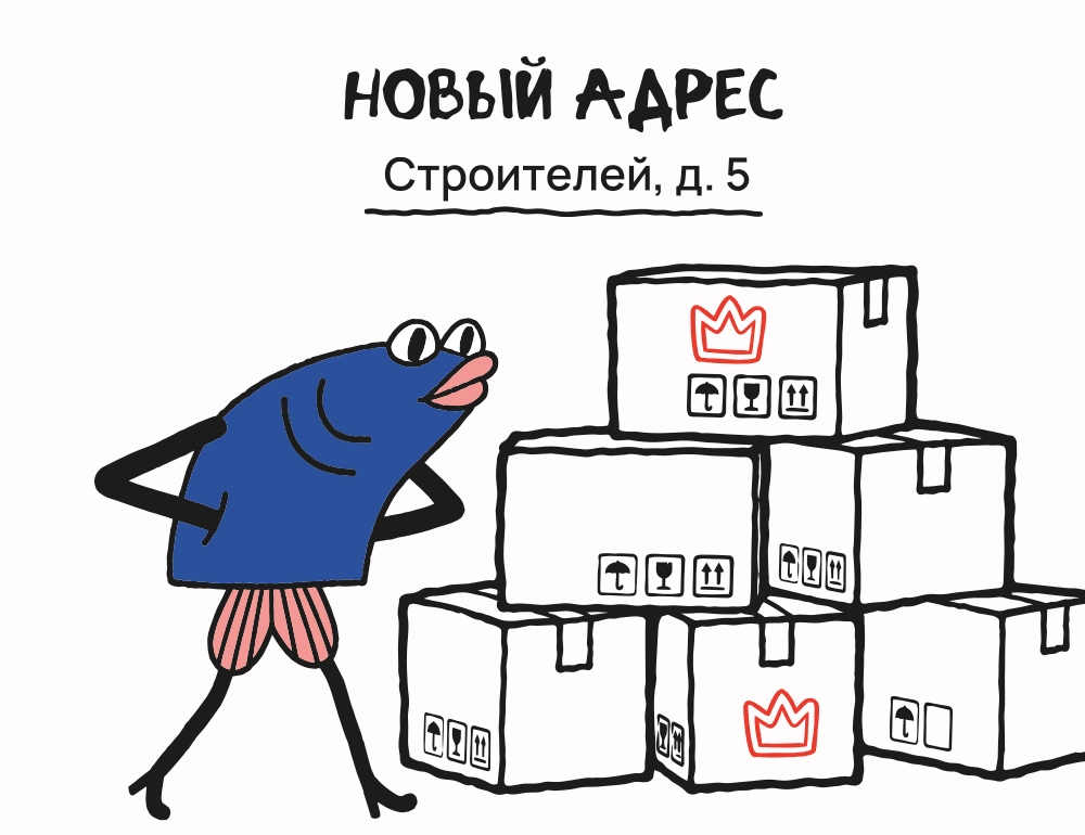 Кудрово, мы переехали!