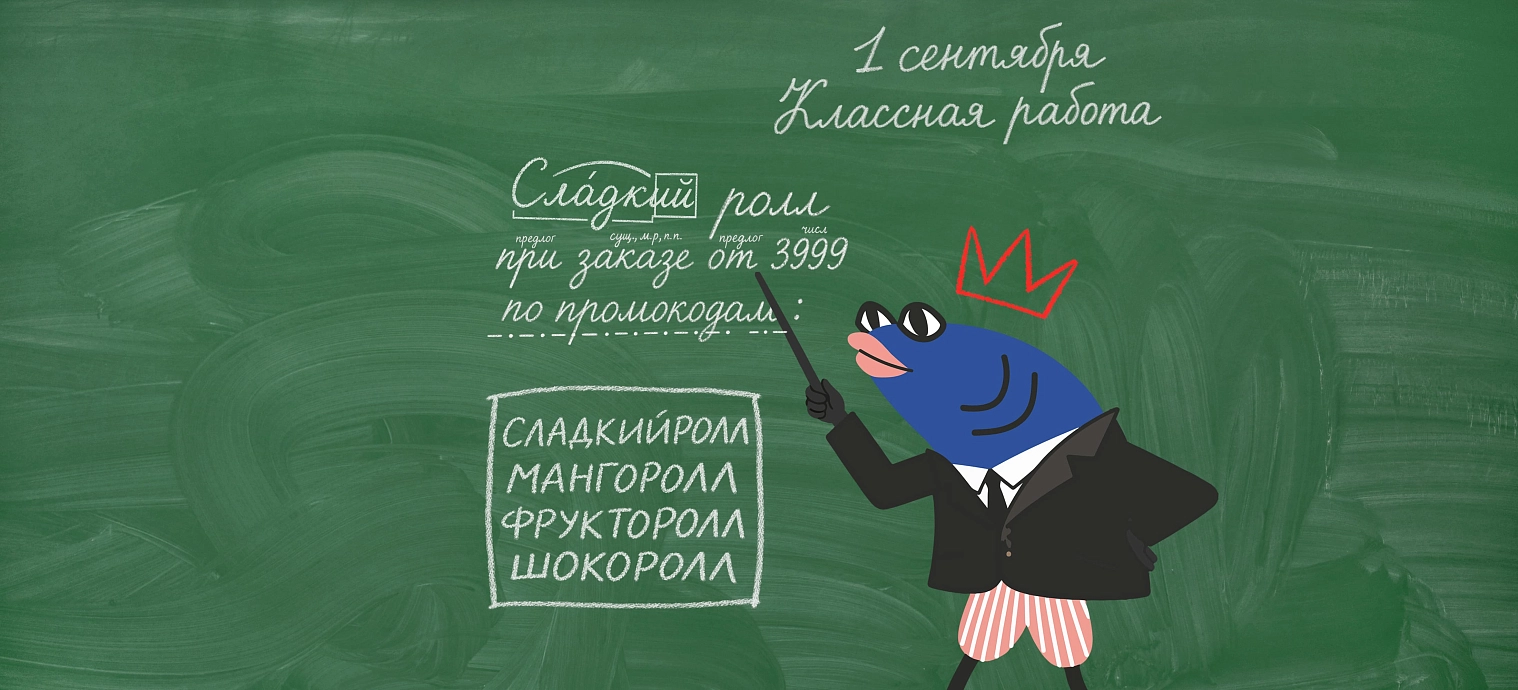 1 сентября близко....