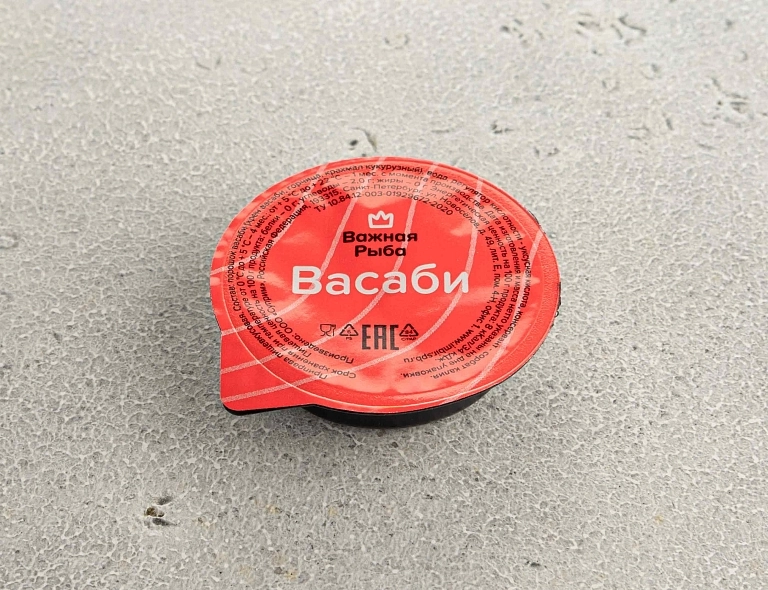 Васаби