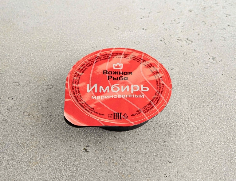 Имбирь